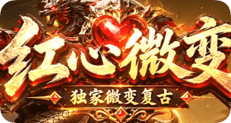 最新传奇私服发布网站
